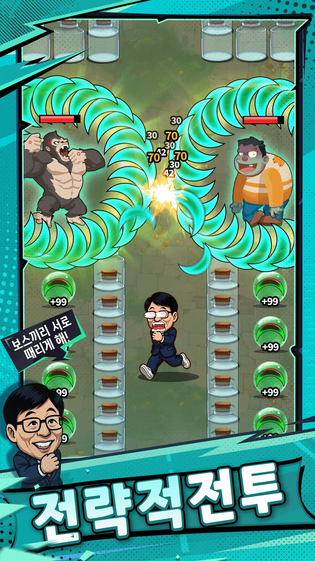 월드 크러쉬 : 히어로 포스