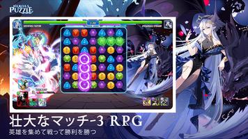 Heroes & Puzzles: Match-3 RPG スクリーンショット 1