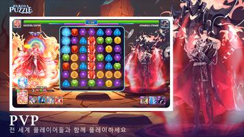 Heroes & Puzzles: Match-3 RPG 스크린샷 2