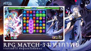 Heroes & Puzzles: Match-3 RPG ภาพหน้าจอ 1