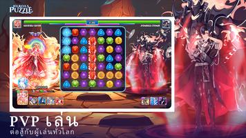 Heroes & Puzzles: Match-3 RPG ภาพหน้าจอ 2