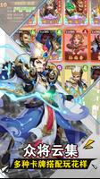 少年群英三国志 screenshot 2