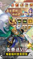 少年群英三国志 screenshot 3