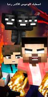 Herobrine Mods for Minecraft الملصق