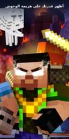 Herobrine Mods for Minecraft تصوير الشاشة 2