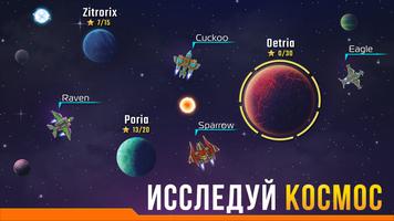 Final Frontier скриншот 1