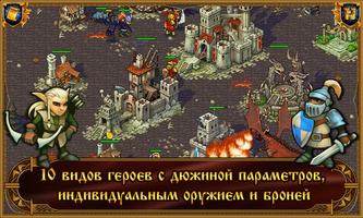 Majesty: Королевский Симулятор скриншот 1