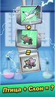 Alchemy Genetics скриншот 2