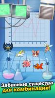 Alchemy Genetics скриншот 3