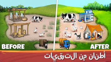 Farm Frenzy تصوير الشاشة 1