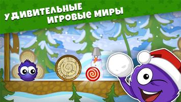 Лови конфету－Зимняя Сказка! постер