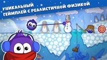 Лови конфету－Зимняя Сказка! скриншот 1