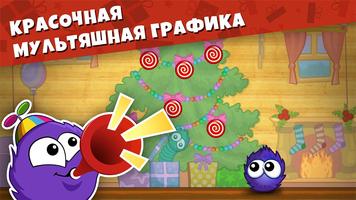 Лови конфету－Зимняя Сказка! скриншот 2
