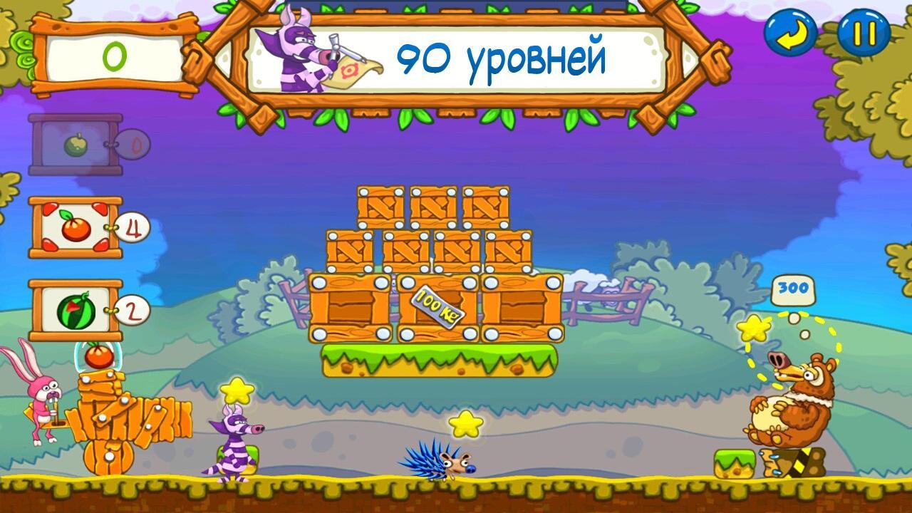 Игра медведь пришел. Игра мишка. Игра Накорми мишку. Старая игра про мишек. Игра про медведя с уровнями.