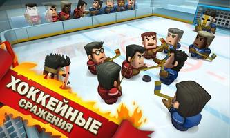 Ice Rage: Hockey Multiplayer постер