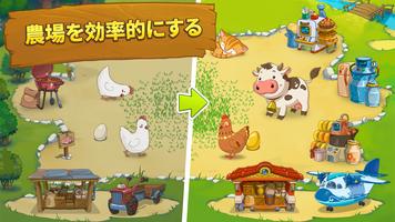 『陽気な大農場』：楽しいタイムマネジメントアーケードゲーム スクリーンショット 1