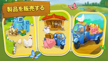 『陽気な大農場』：楽しいタイムマネジメントアーケードゲーム スクリーンショット 2