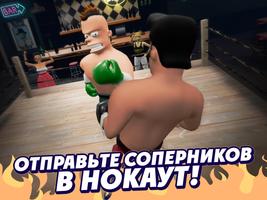 Smash Boxing постер