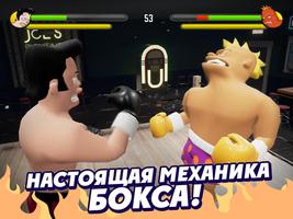 Smash Boxing скриншот 1