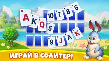 Solitaire Tribes постер