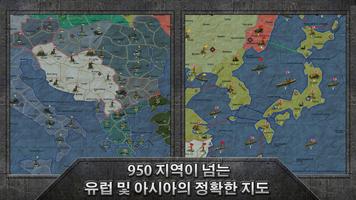 WW2 Sandbox: Strategy & Tactic 스크린샷 1