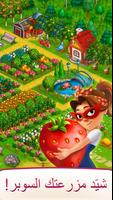 Superfarmers الملصق