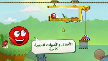 Red Ball 3: Jump for Love تصوير الشاشة 2