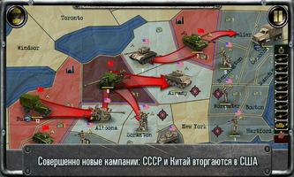 Strategy & Tactics－USSR vs USA скриншот 1