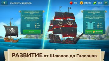 Pirate Ships・Строй и сражайся скриншот 2