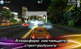 Race Illegal: High Speed 3D скриншот 2