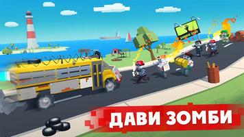 Zombie Derby: Pixel Survival постер