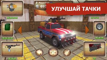 Zombie Derby скриншот 1