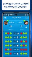 ملوك المعرفة تصوير الشاشة 1