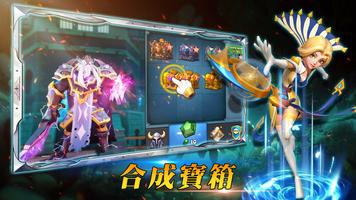 英雄紀元 - 合成放置RPG 截圖 1
