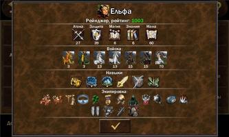 HeroesLAND Tactics screenshot 1