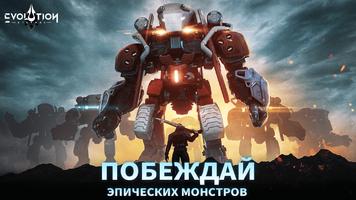 Eternal Evolution скриншот 1