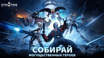Eternal Evolution скриншот 2