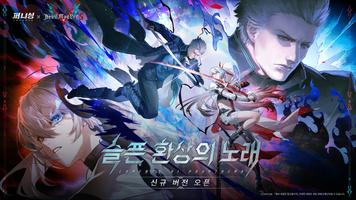 퍼니싱 الملصق