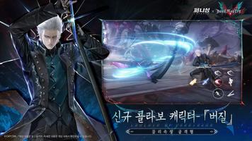 퍼니싱 تصوير الشاشة 2