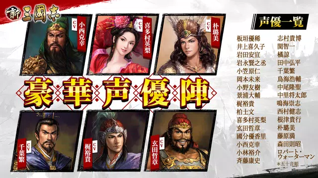 Screenshot 8 for 新三國志：コーエーテクモゲームス正式ライセンス