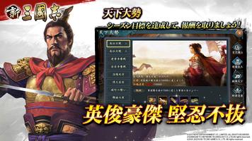 新三國志 imagem de tela 3
