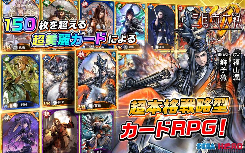 三国志大戦m 超本格戦略型カードrpg Apk 1 10 Download For Android Download 三国志大戦m 超本格戦略型カードrpg Apk Latest Version Apkfab Com
