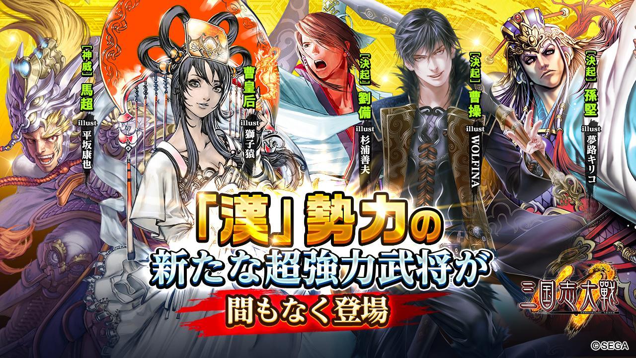三国志大戦m 超本格戦略型カードrpg For Android Apk Download 三国志大戦m 超本格戦略型カードrpg For Android Apk Download