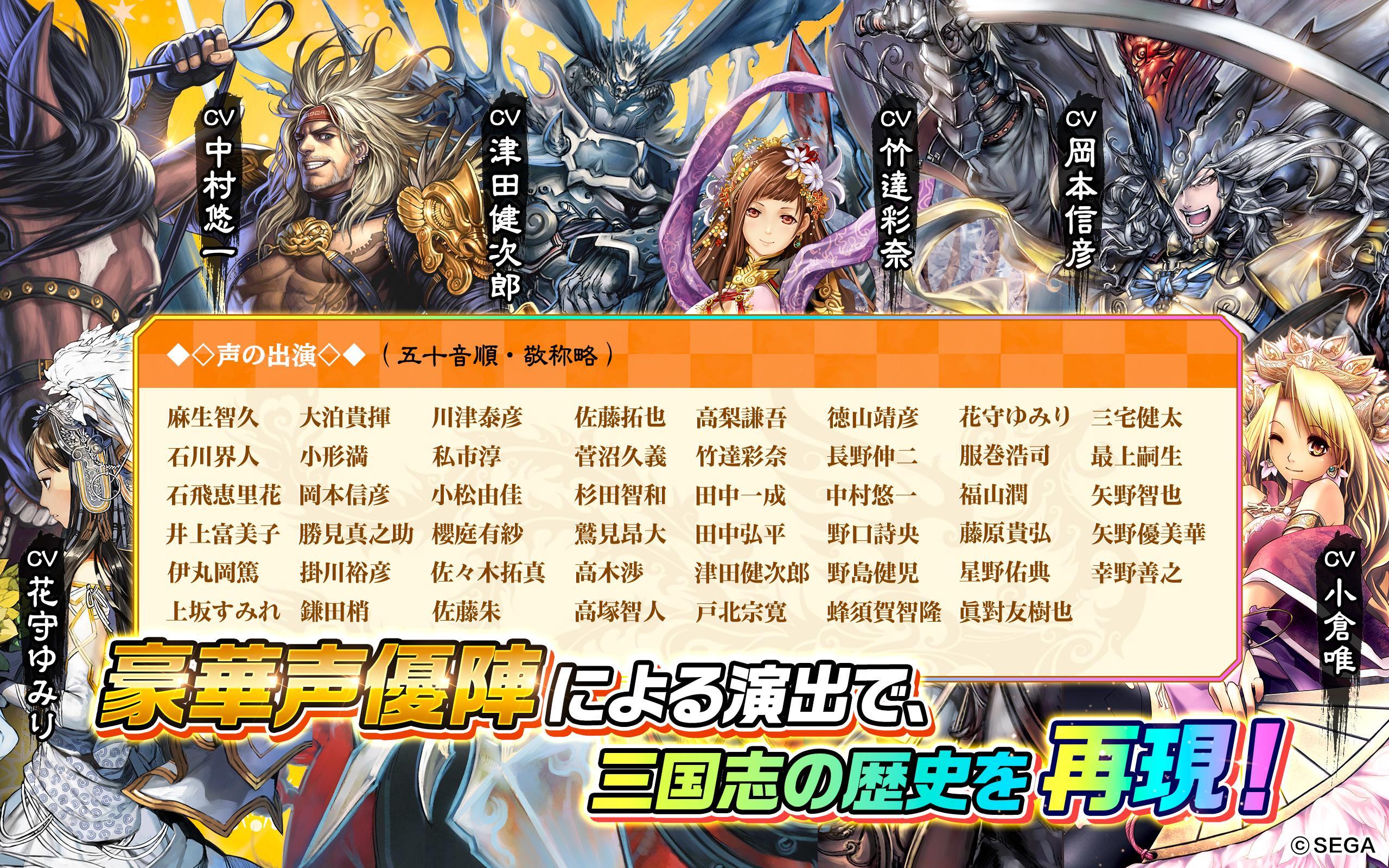 三国志大戦m 超本格戦略型カードrpg Cho Android Tải Về Apk