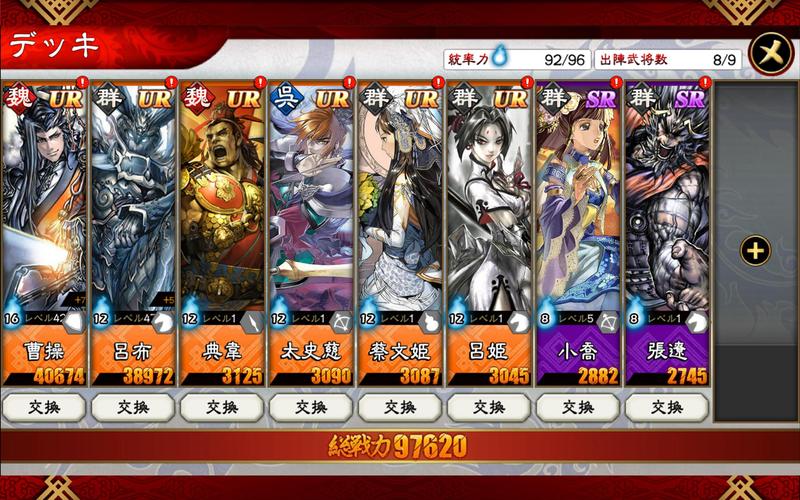 三国志大戦m 超本格戦略型カードrpg Apk 1 10 Download For Android Download 三国志大戦m 超本格戦略型カードrpg Apk Latest Version Apkfab Com