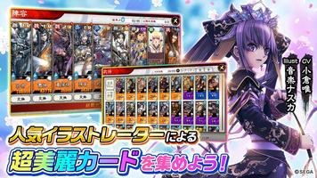 三国志大戦M：超本格戦略型カードRPG Ekran Görüntüsü 2