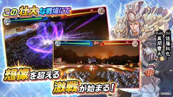 三国志大戦M：超本格戦略型カードRPG Ekran Görüntüsü 3