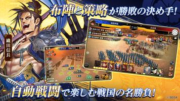 戦国再臨 screenshot 1