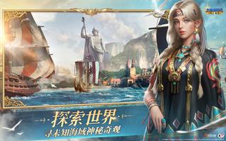 大航海时代：海上霸主 poster