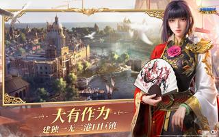 大航海时代：海上霸主 screenshot 1